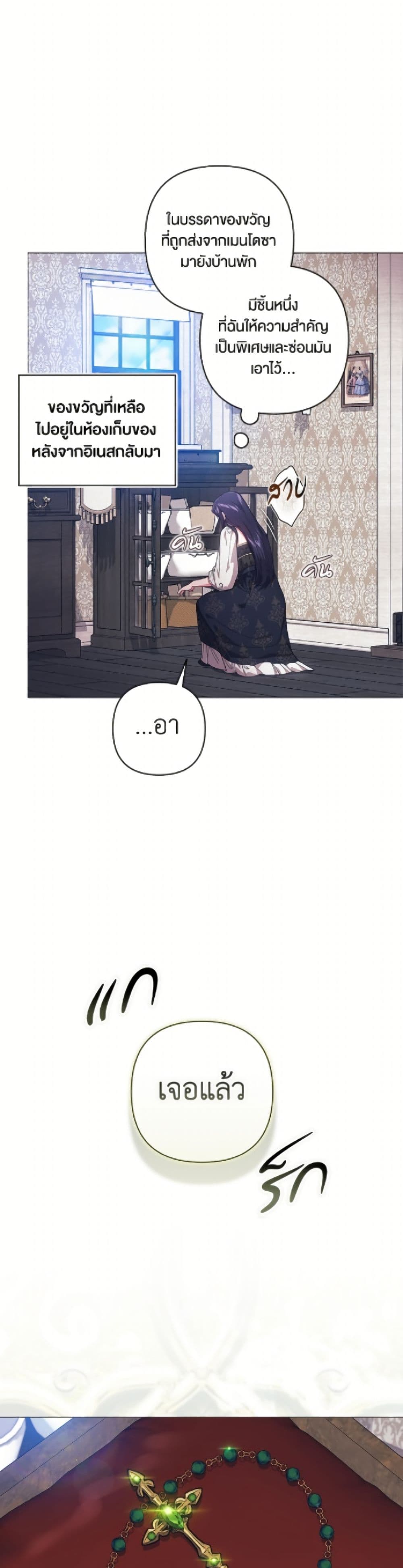 The Broken Ring - This Marriage Will Fail Anyway page 3