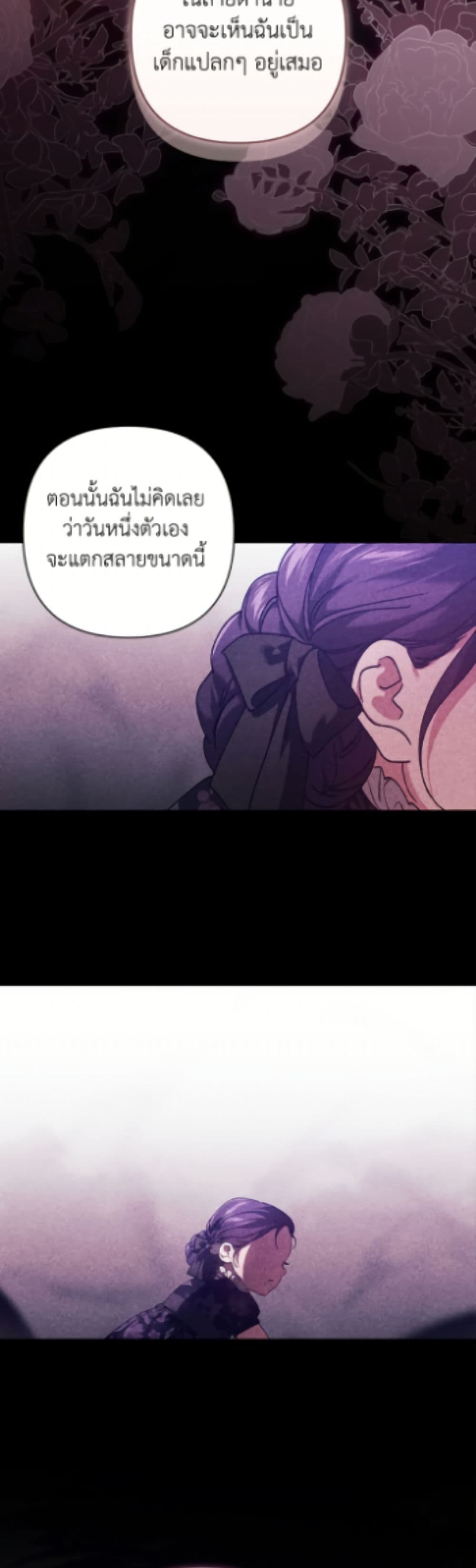 The Broken Ring - This Marriage Will Fail Anyway page 6