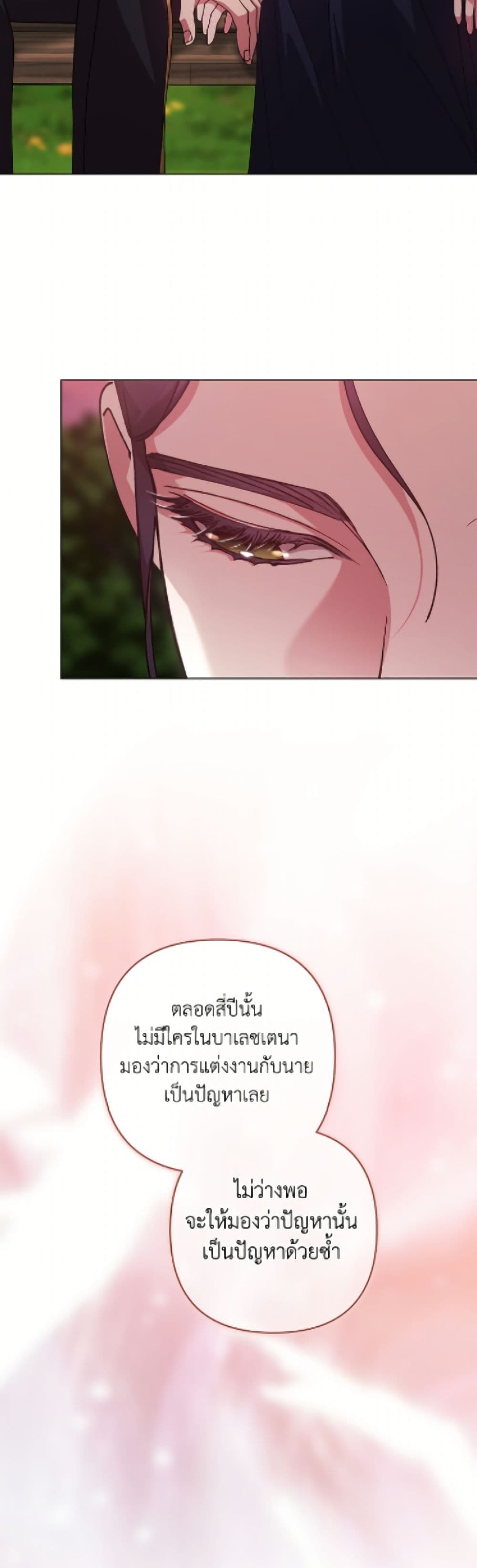 The Broken Ring - This Marriage Will Fail Anyway page 10
