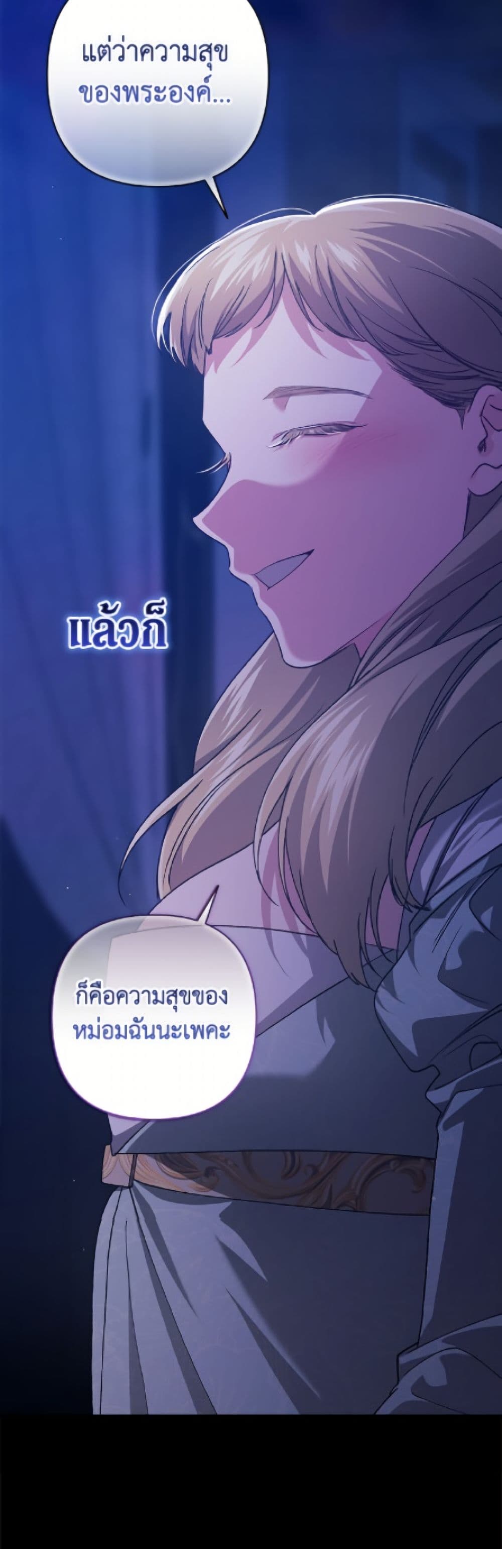 The Broken Ring - This Marriage Will Fail Anyway page 10