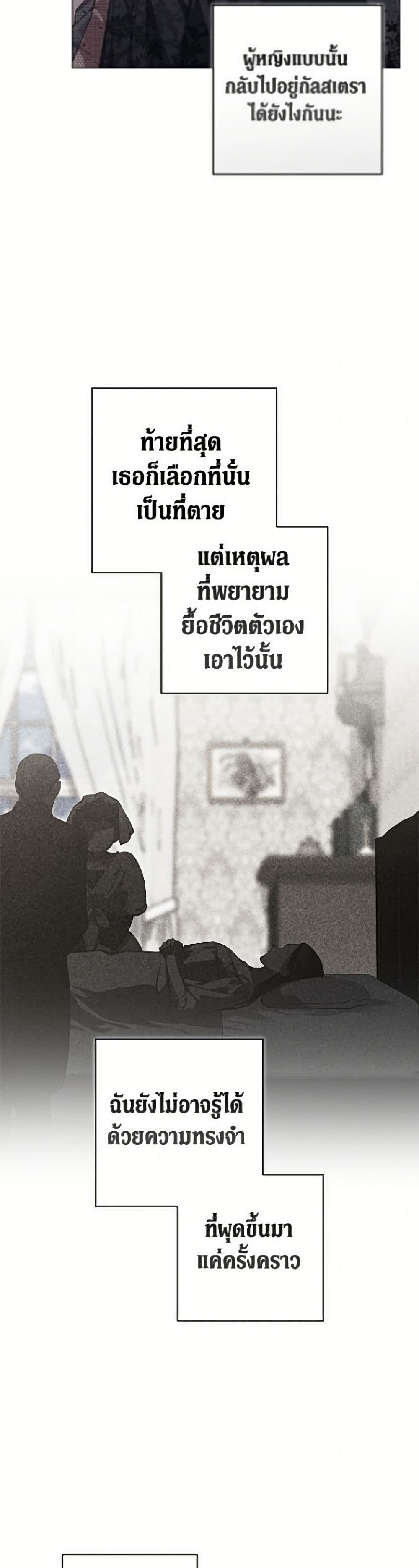 The Broken Ring - This Marriage Will Fail Anyway page 10
