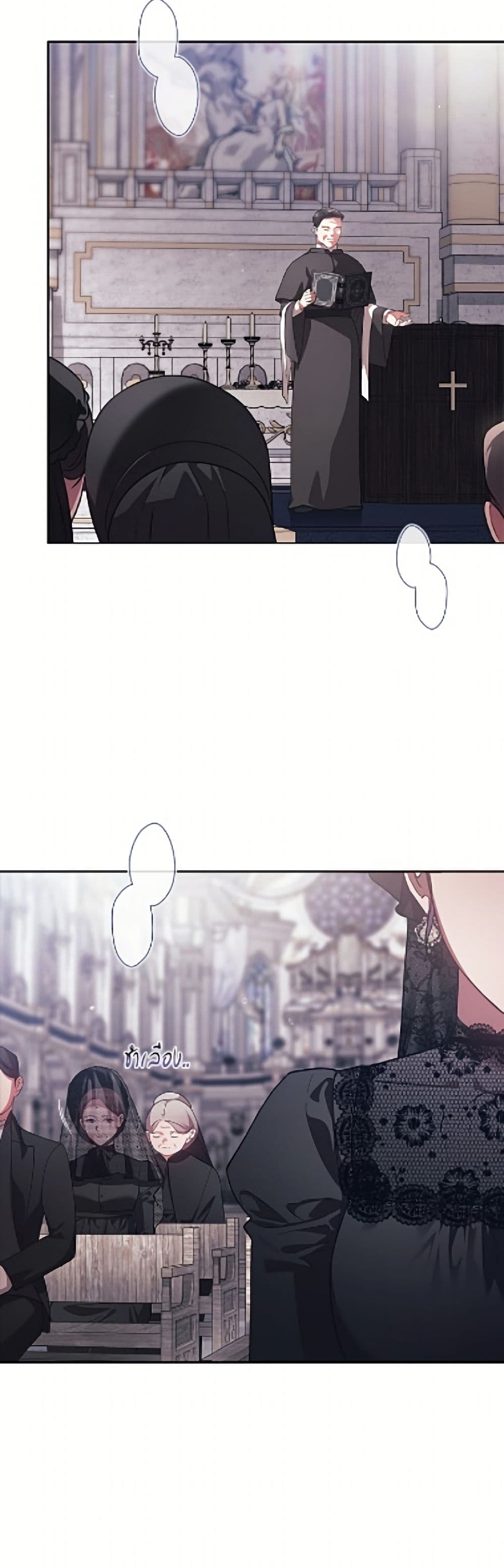 The Broken Ring - This Marriage Will Fail Anyway page 5