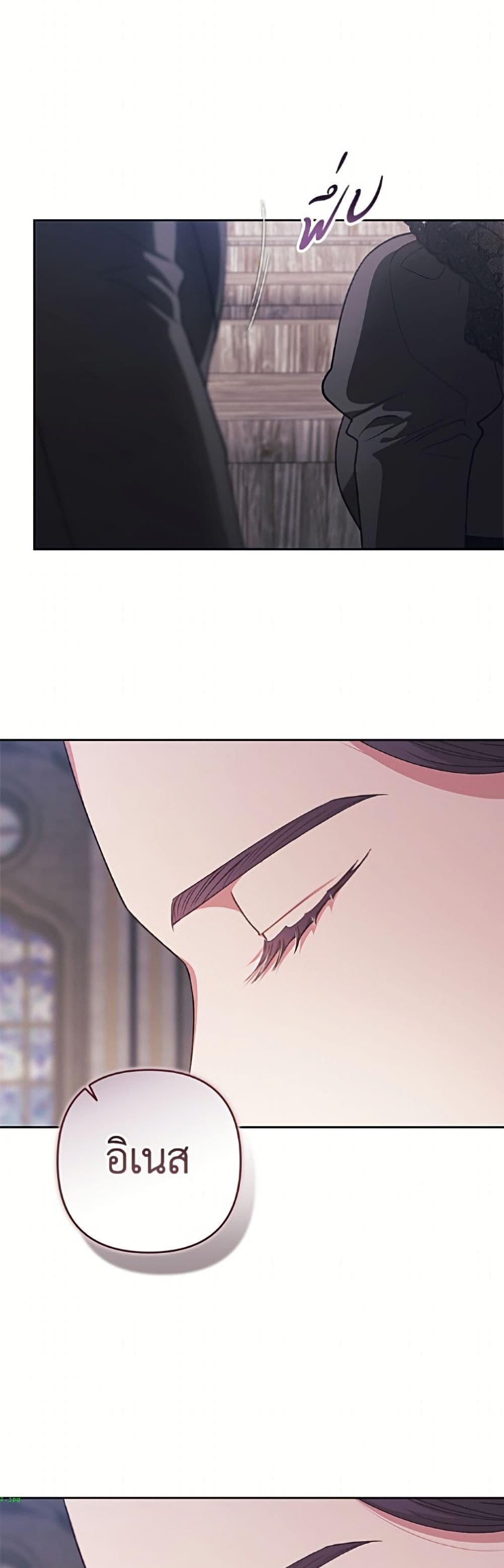 The Broken Ring - This Marriage Will Fail Anyway page 8