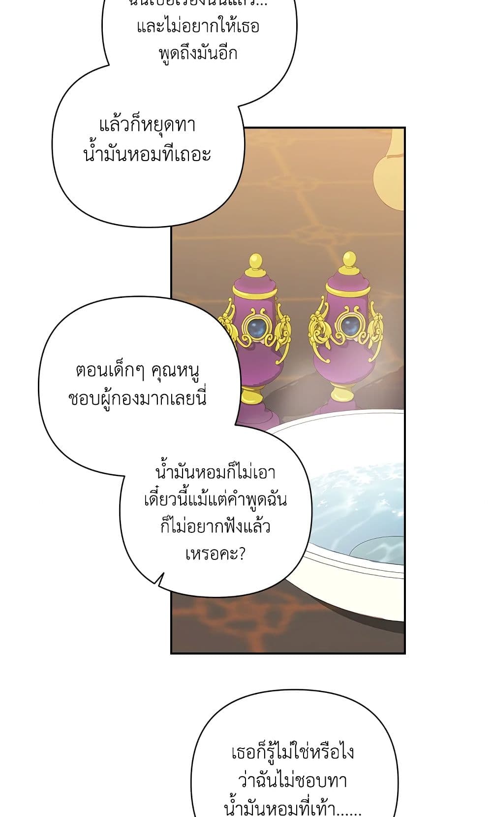 The Broken Ring - This Marriage Will Fail Anyway page 6