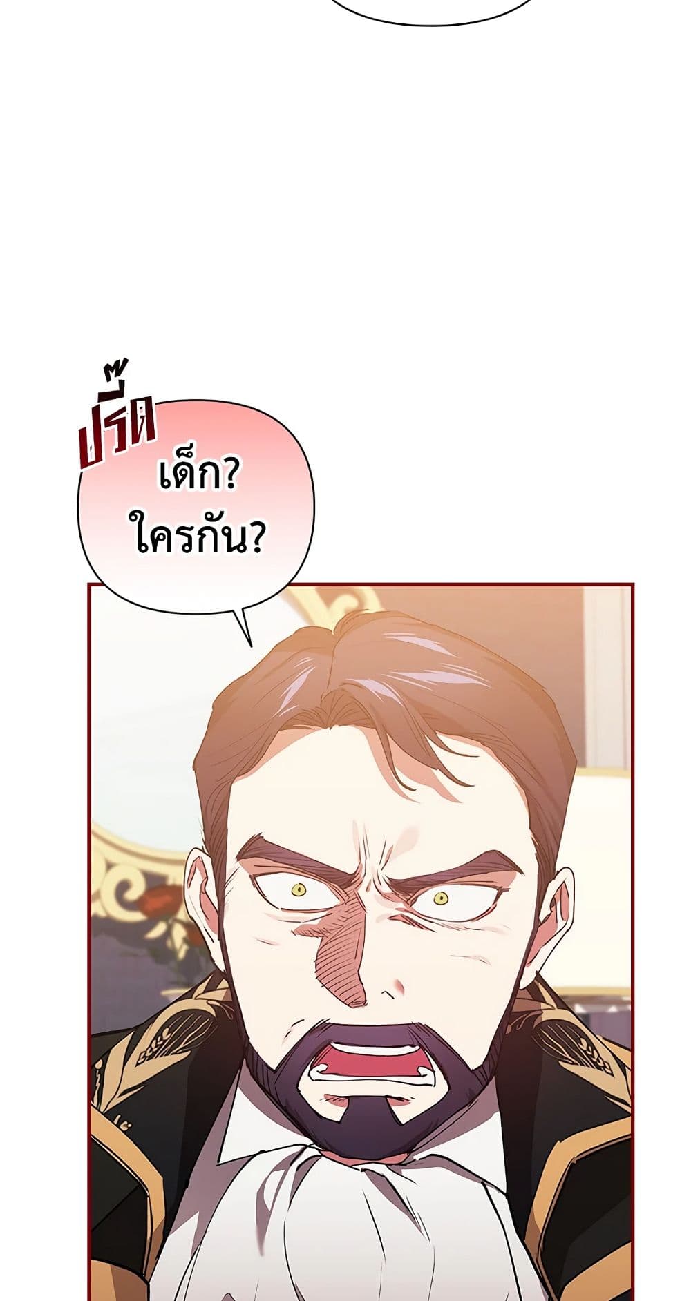The Broken Ring - This Marriage Will Fail Anyway page 8
