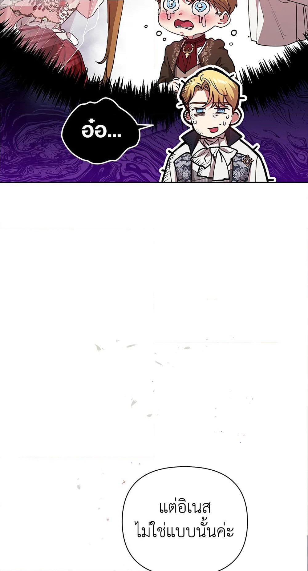 The Broken Ring - This Marriage Will Fail Anyway page 5