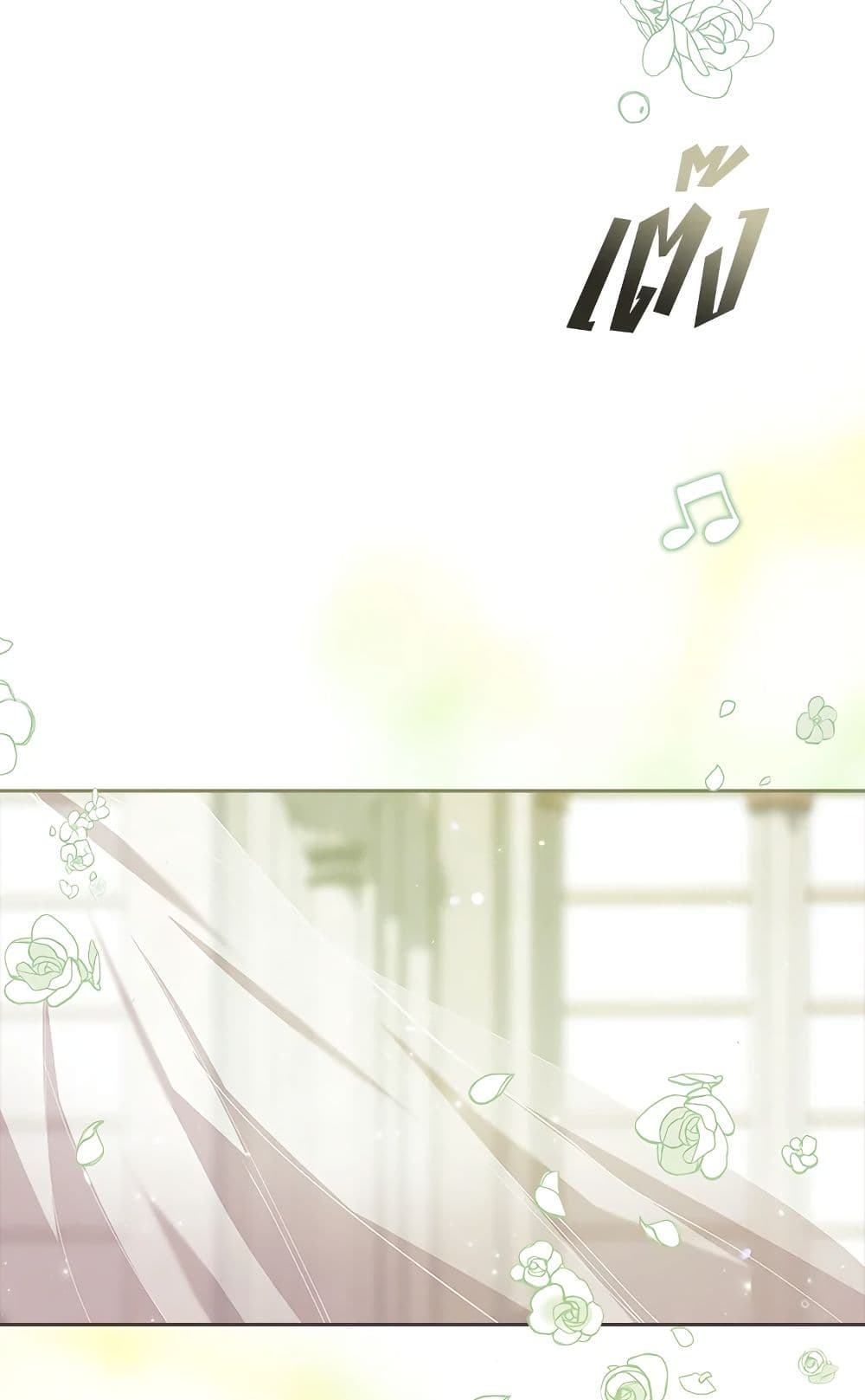 The Broken Ring - This Marriage Will Fail Anyway page 8