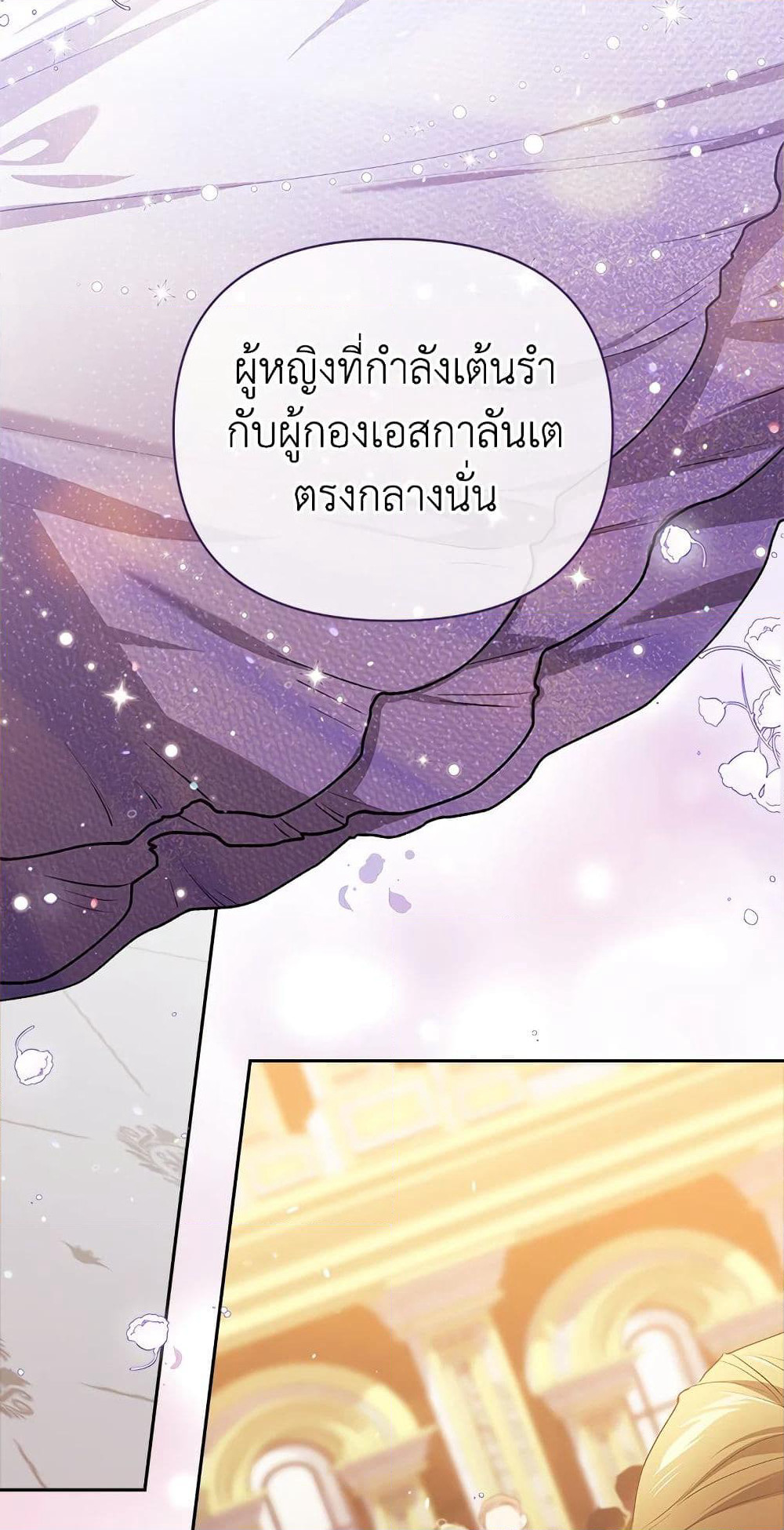 The Broken Ring - This Marriage Will Fail Anyway page 5