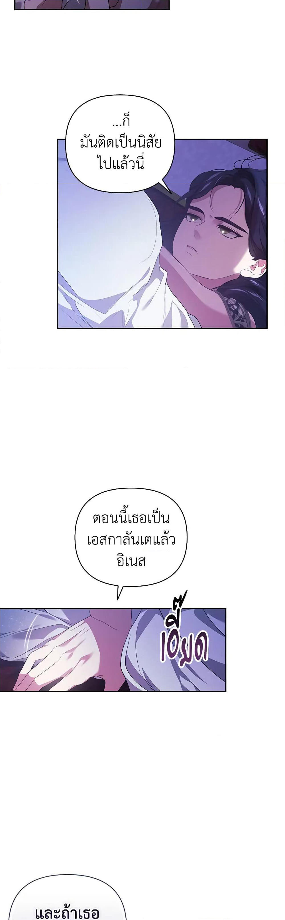 The Broken Ring - This Marriage Will Fail Anyway page 8
