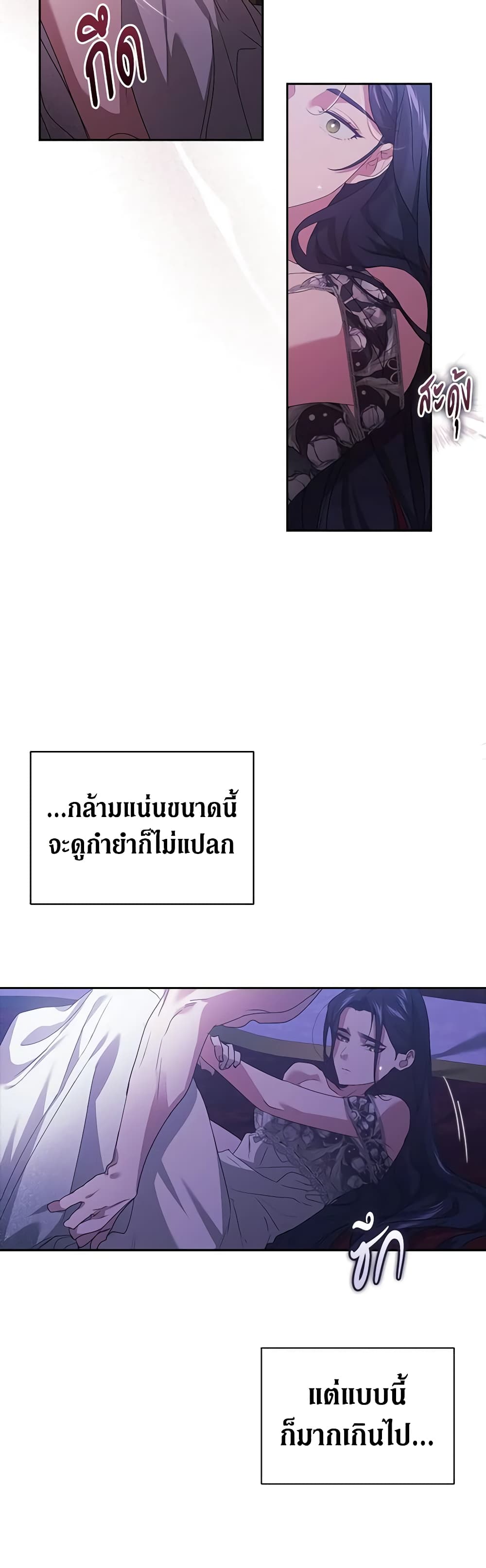 The Broken Ring - This Marriage Will Fail Anyway page 10
