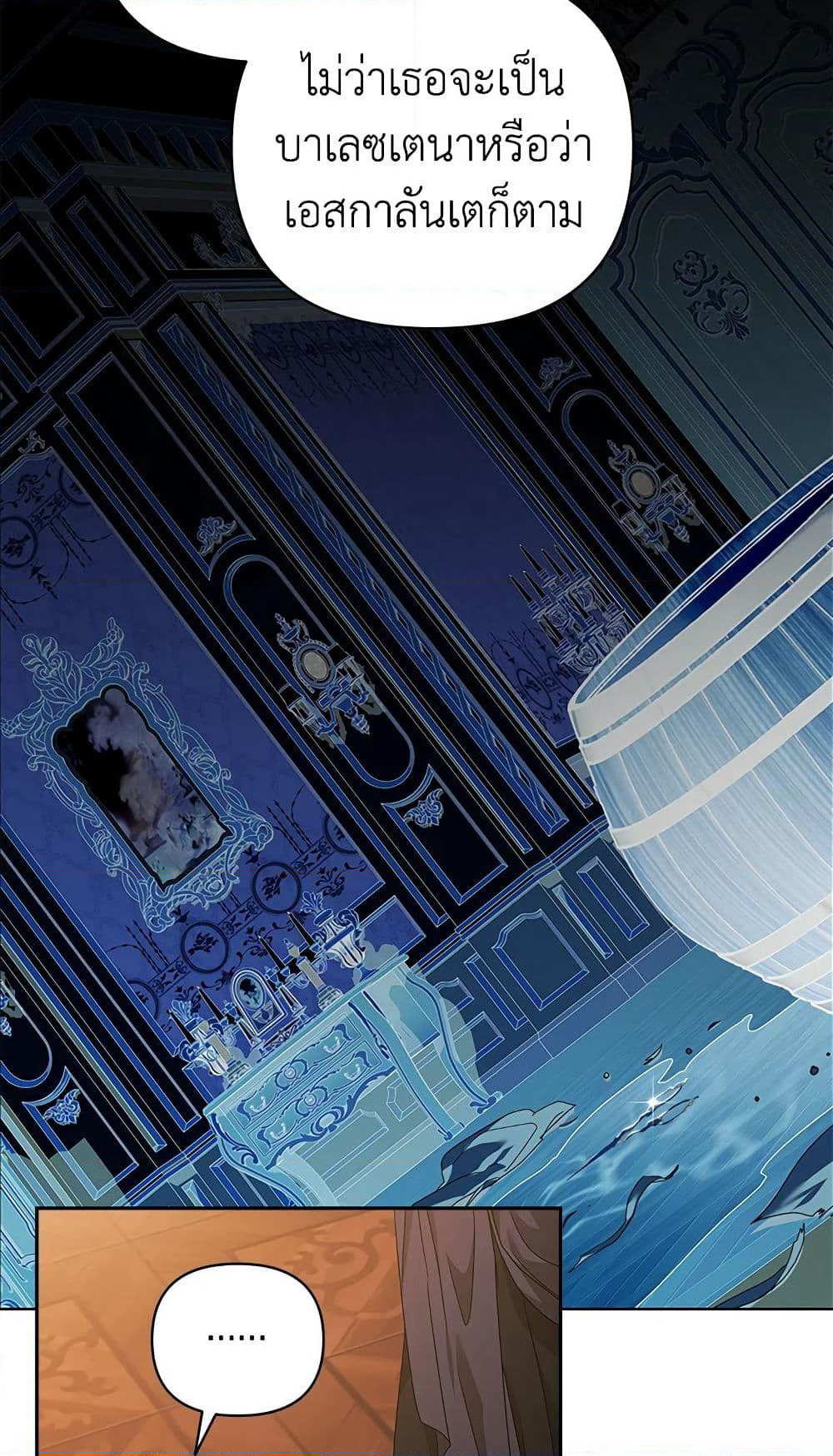 The Broken Ring - This Marriage Will Fail Anyway page 10