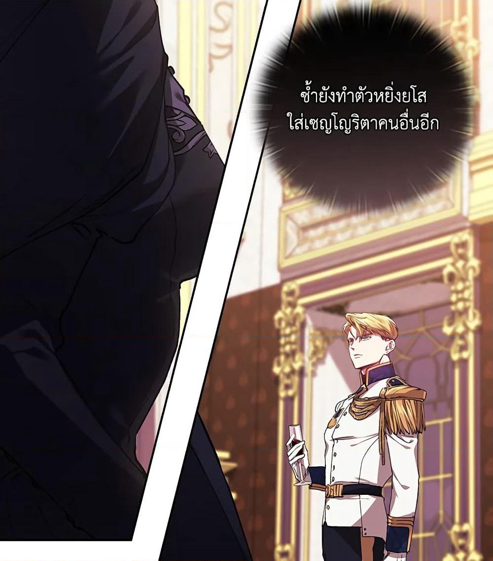 The Broken Ring - This Marriage Will Fail Anyway page 4