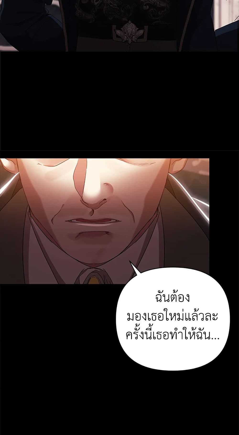 The Broken Ring - This Marriage Will Fail Anyway page 9