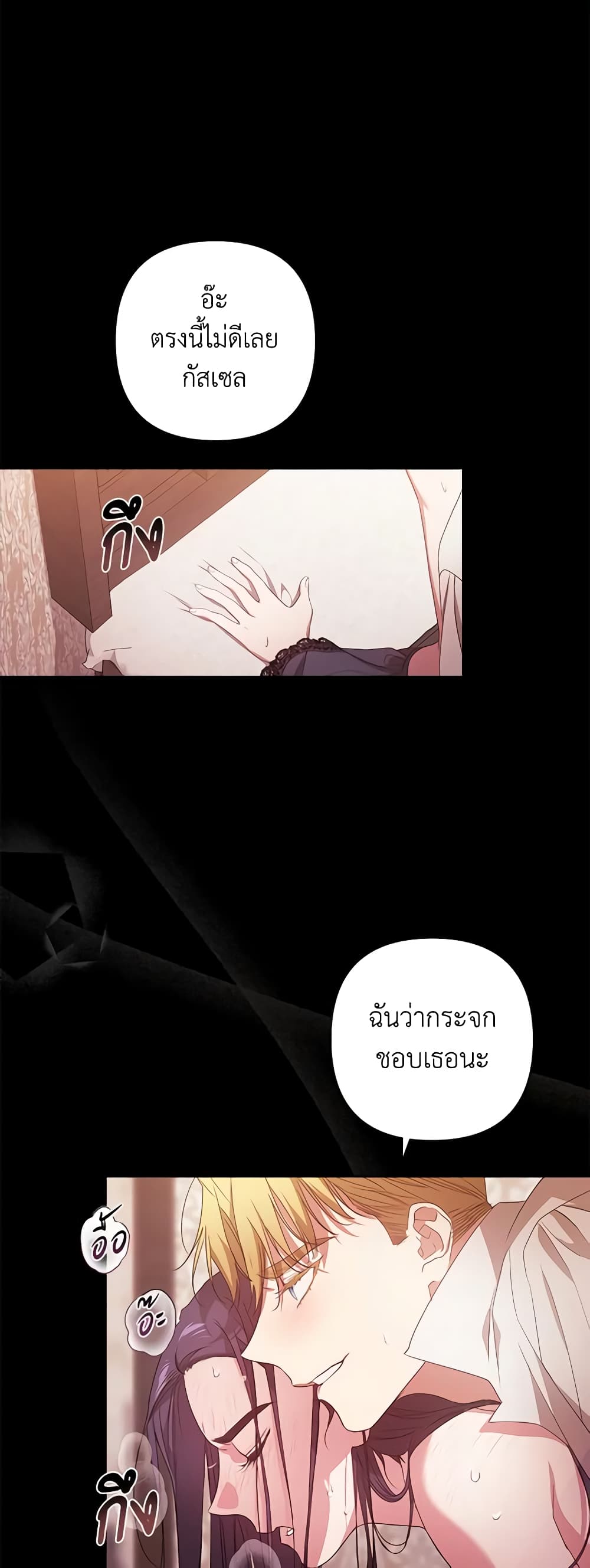 The Broken Ring - This Marriage Will Fail Anyway page 2