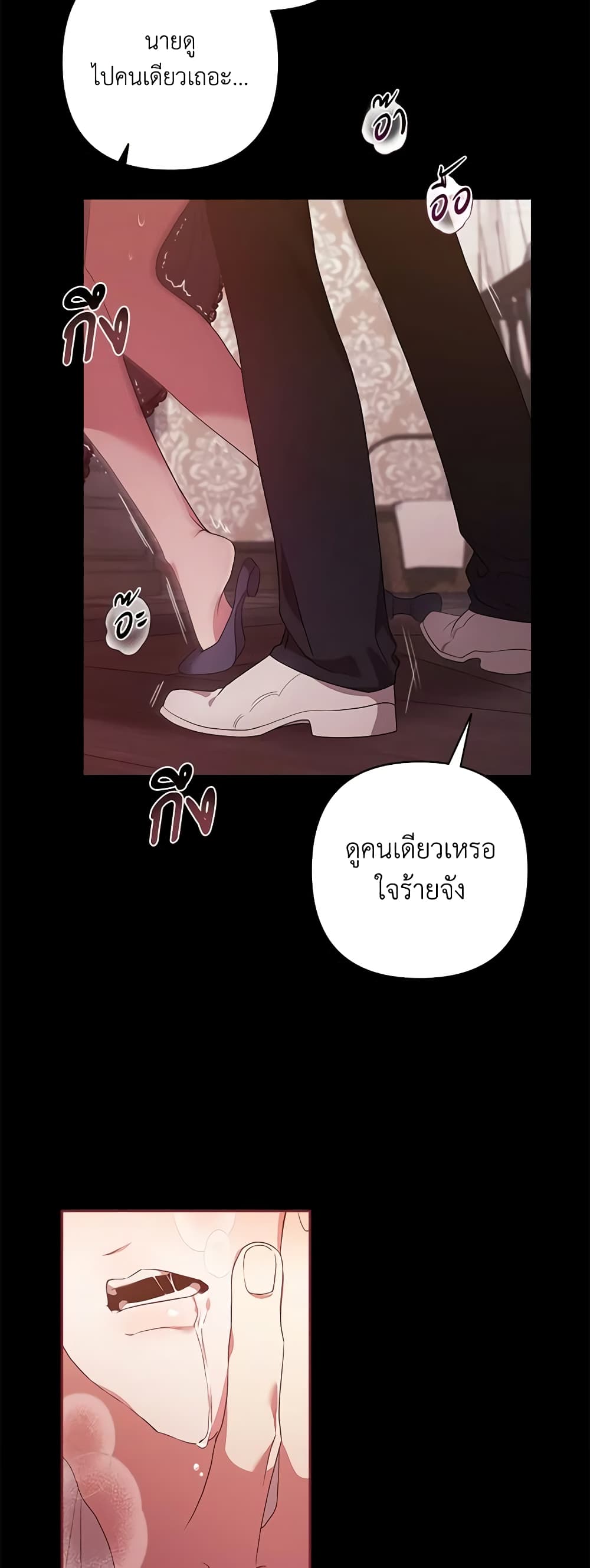The Broken Ring - This Marriage Will Fail Anyway page 4