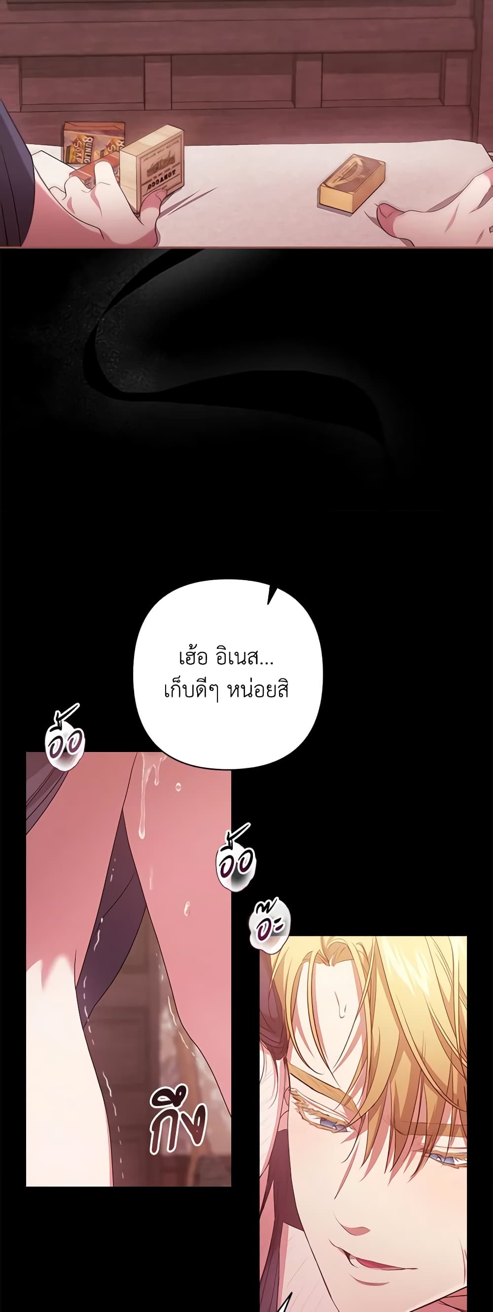 The Broken Ring - This Marriage Will Fail Anyway page 6