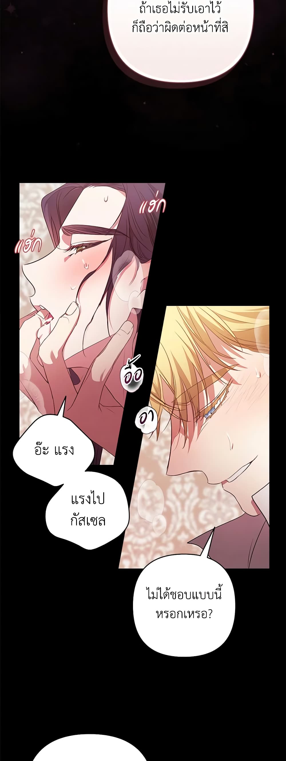 The Broken Ring - This Marriage Will Fail Anyway page 8