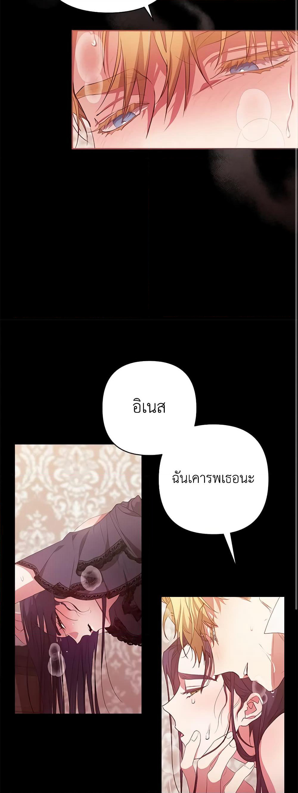 The Broken Ring - This Marriage Will Fail Anyway page 10