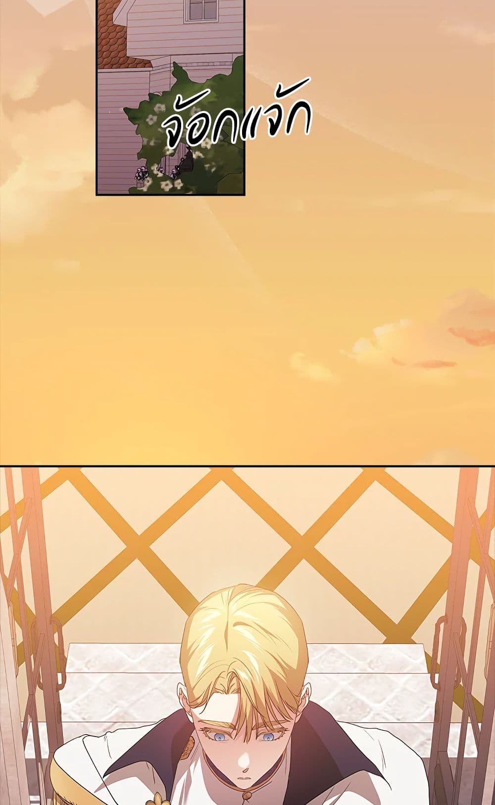 The Broken Ring - This Marriage Will Fail Anyway page 3