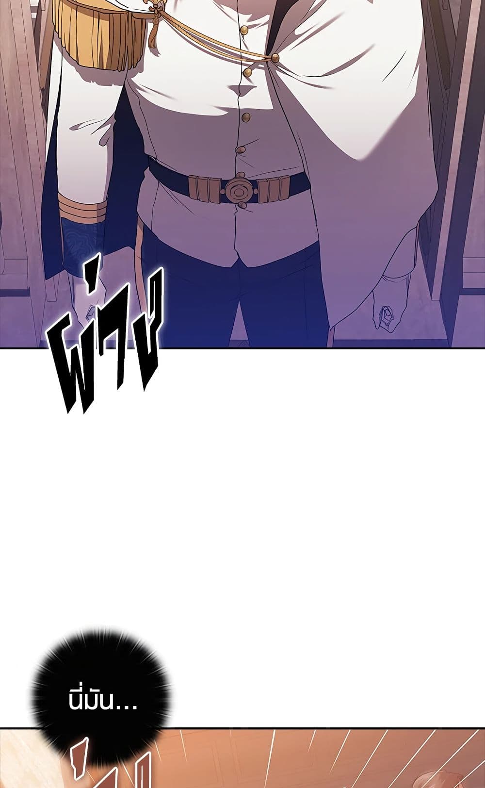 The Broken Ring - This Marriage Will Fail Anyway page 4