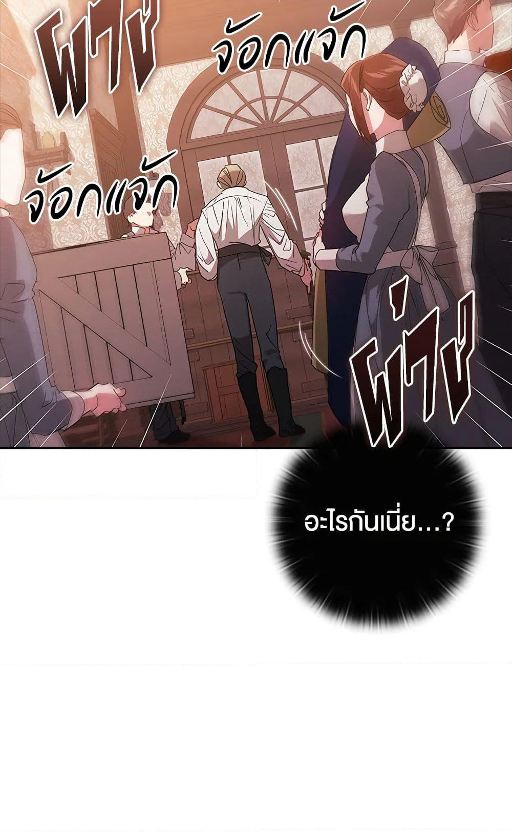 The Broken Ring - This Marriage Will Fail Anyway page 5