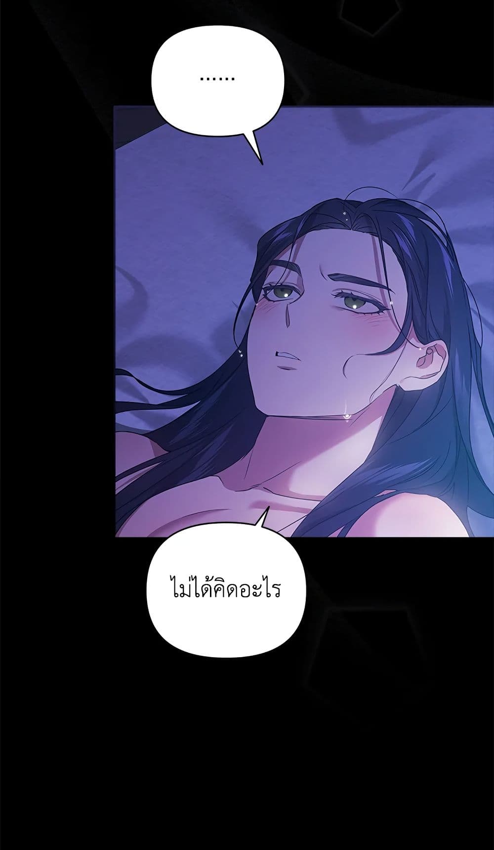 The Broken Ring - This Marriage Will Fail Anyway page 3