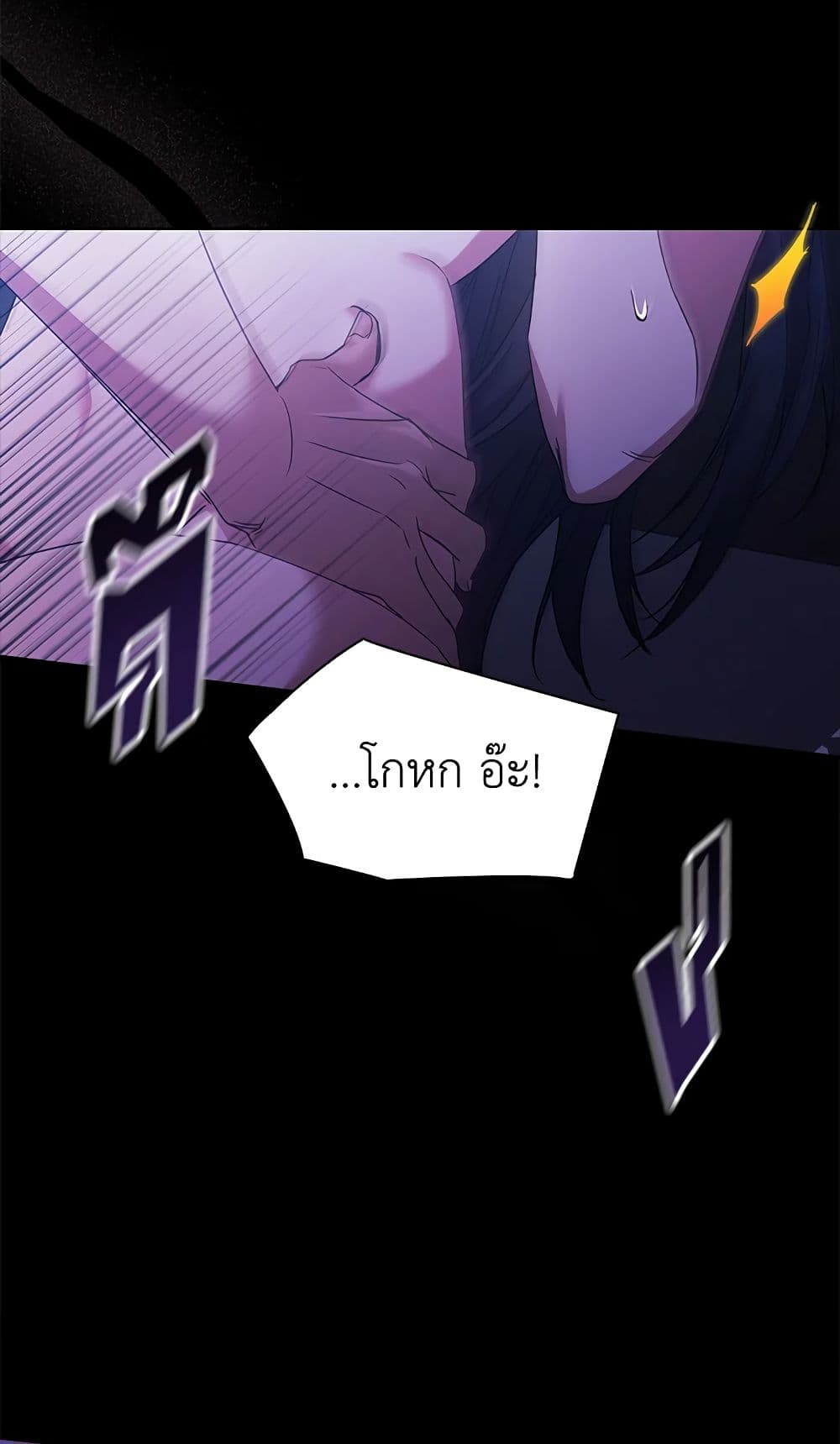 The Broken Ring - This Marriage Will Fail Anyway page 5