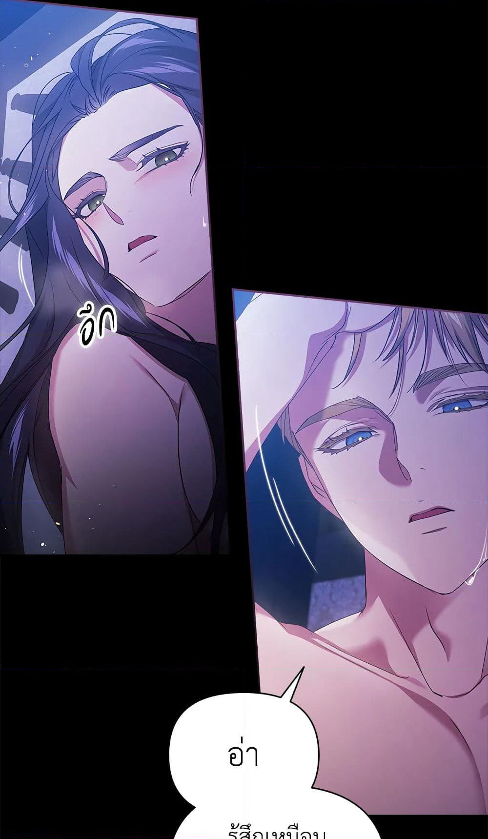 The Broken Ring - This Marriage Will Fail Anyway page 6