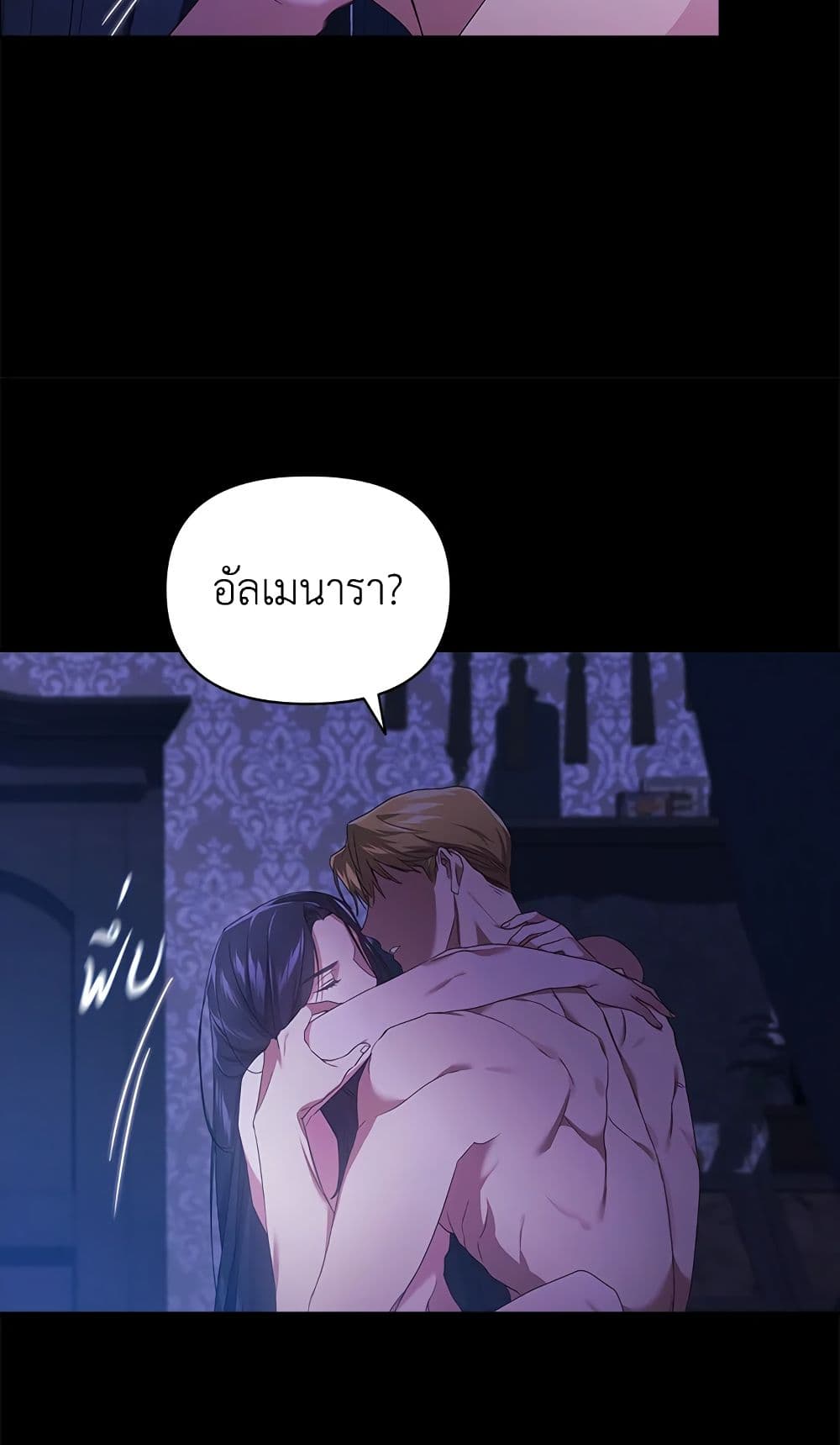 The Broken Ring - This Marriage Will Fail Anyway page 8
