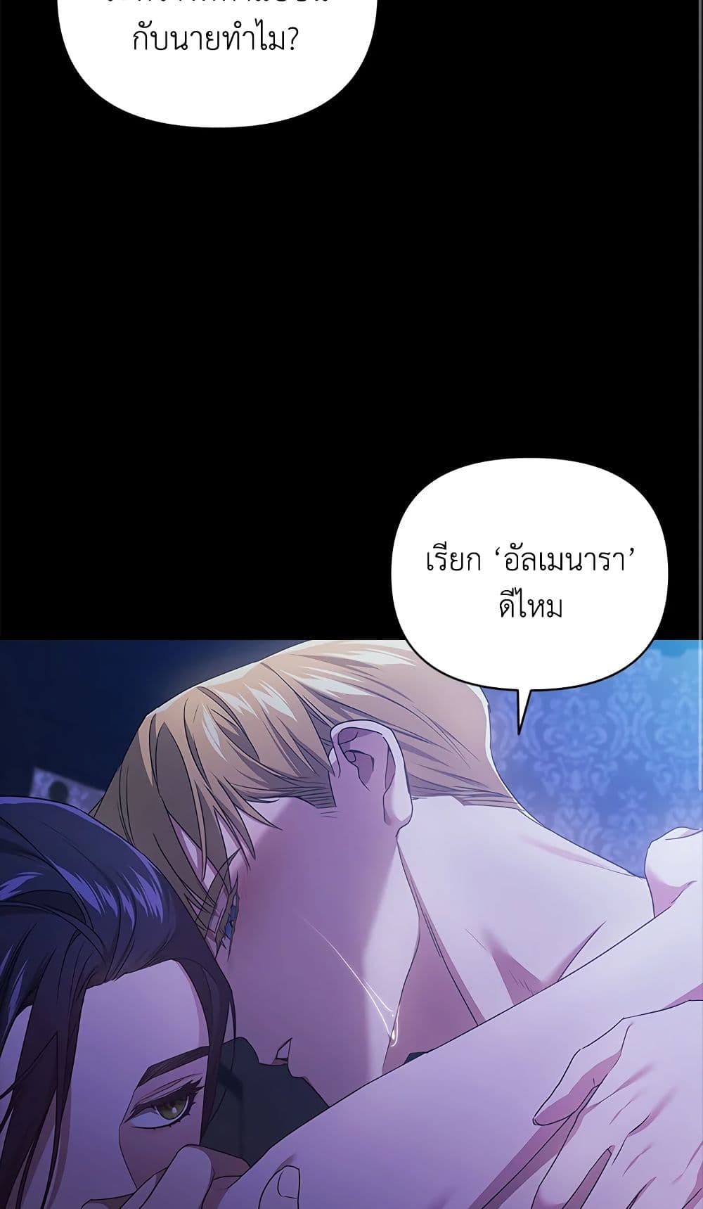 The Broken Ring - This Marriage Will Fail Anyway page 10