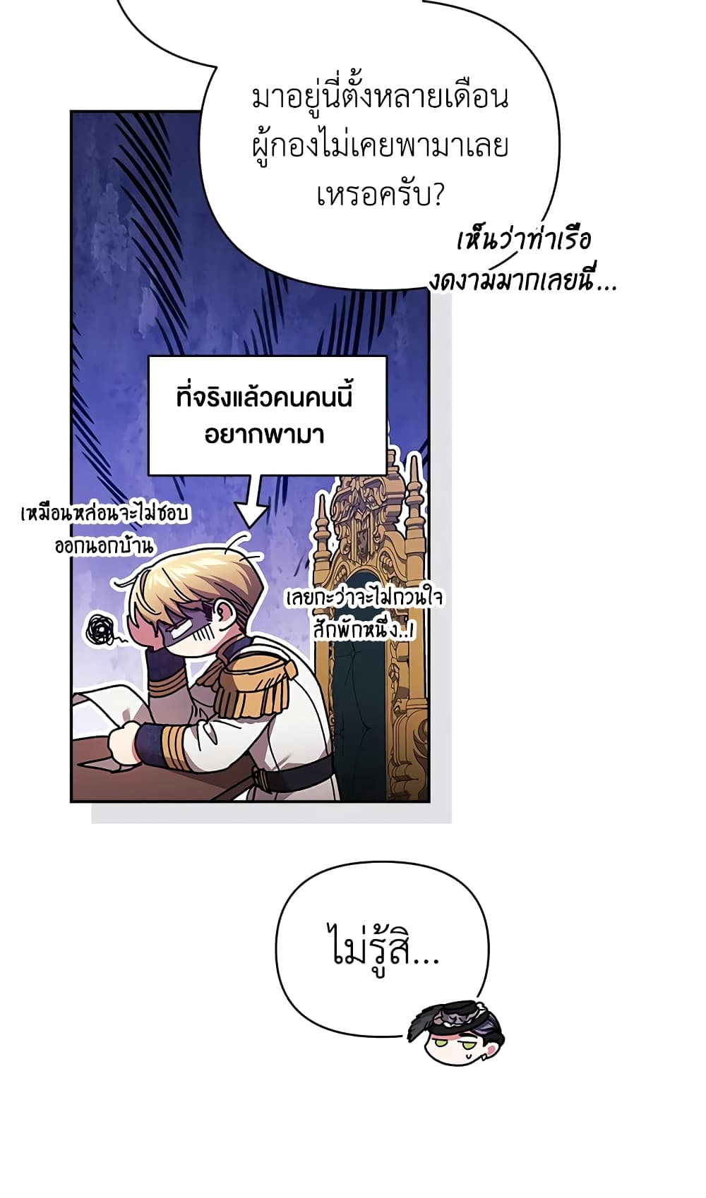 The Broken Ring - This Marriage Will Fail Anyway page 5
