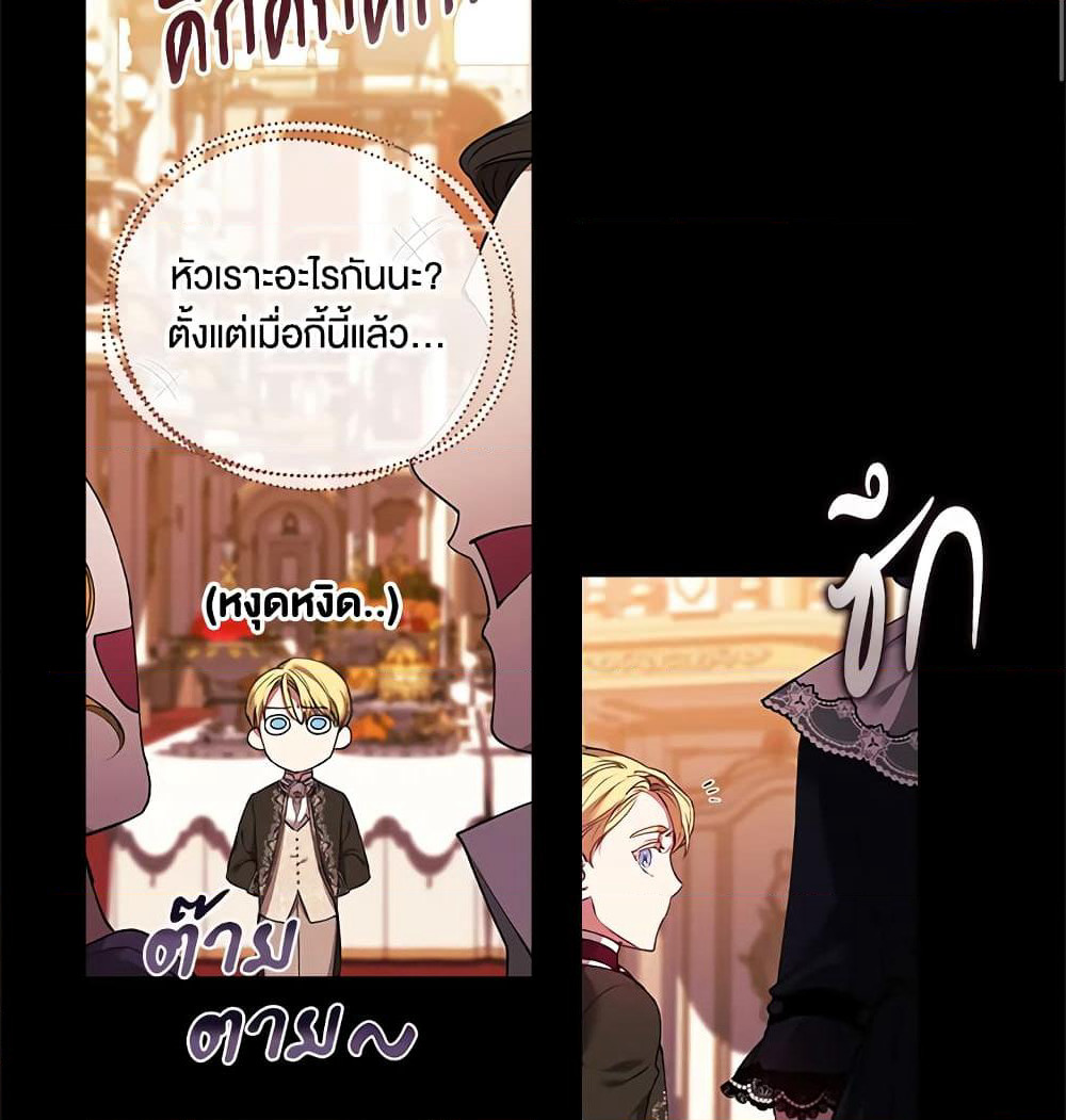 The Broken Ring - This Marriage Will Fail Anyway page 4