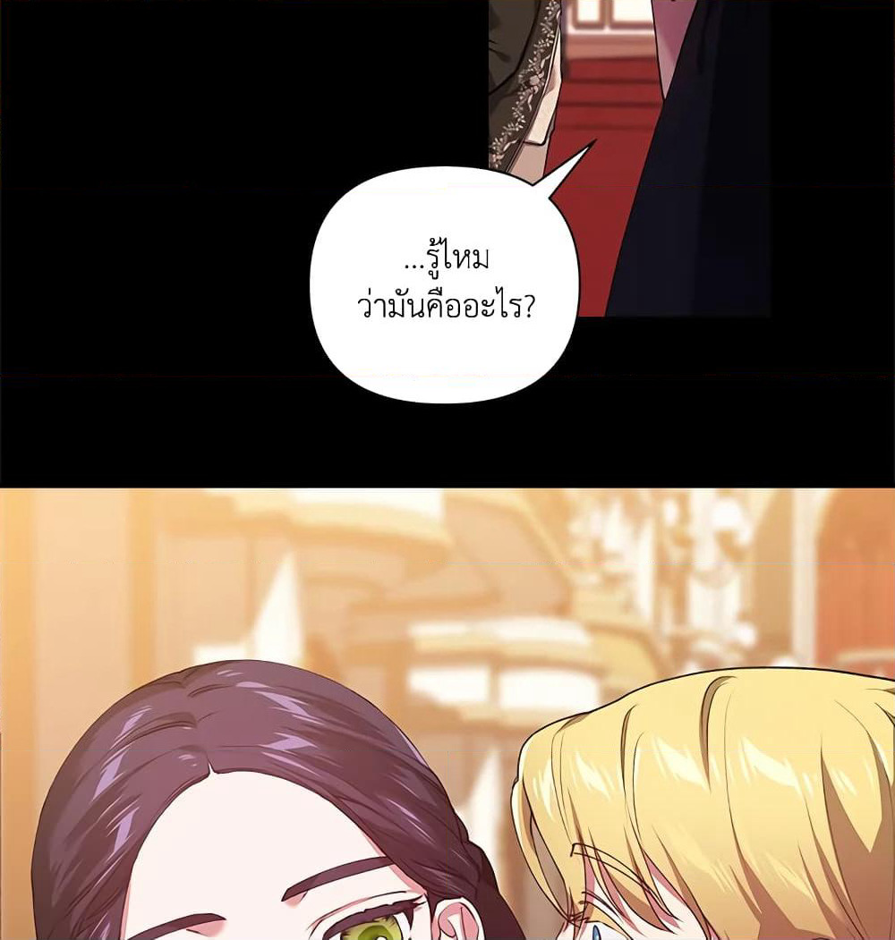 The Broken Ring - This Marriage Will Fail Anyway page 5