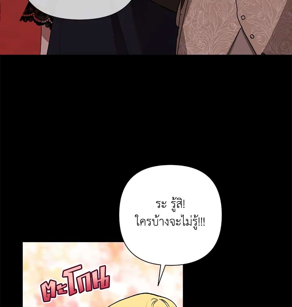The Broken Ring - This Marriage Will Fail Anyway page 7