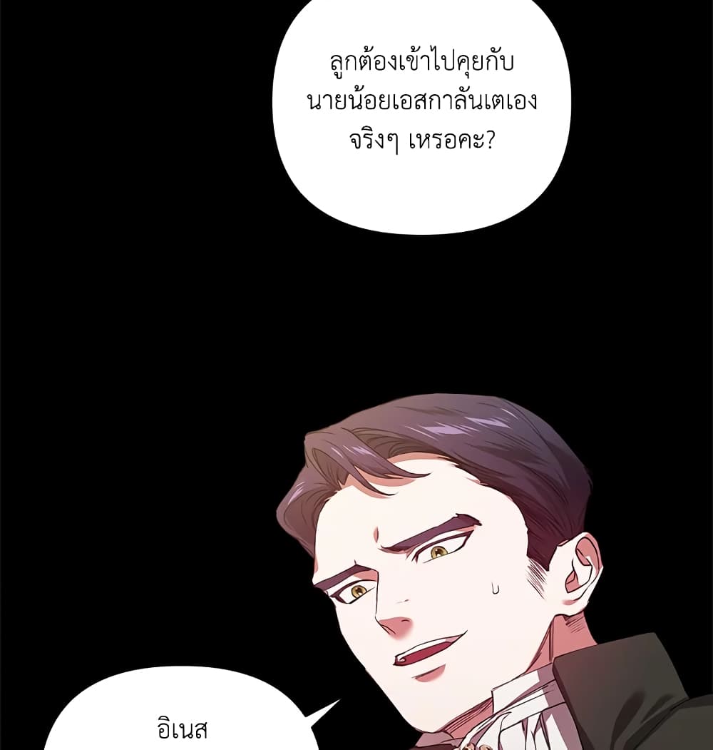 The Broken Ring - This Marriage Will Fail Anyway page 10
