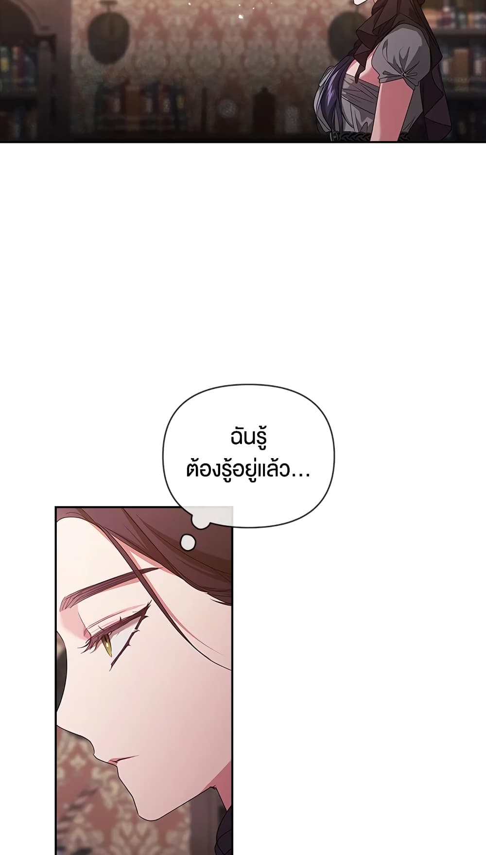 The Broken Ring - This Marriage Will Fail Anyway page 8