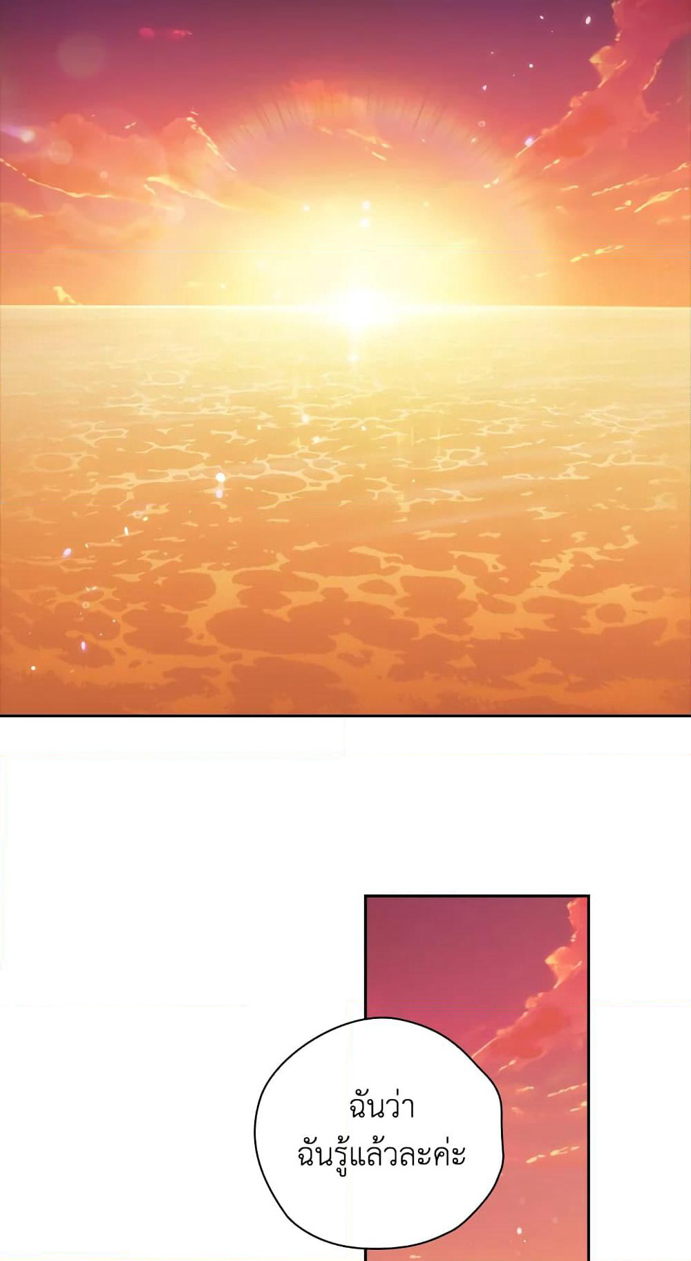 The Broken Ring - This Marriage Will Fail Anyway page 3