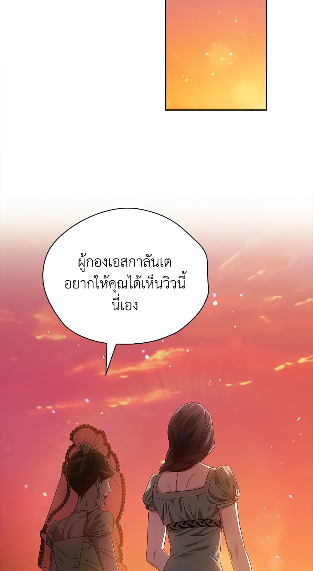 The Broken Ring - This Marriage Will Fail Anyway page 4