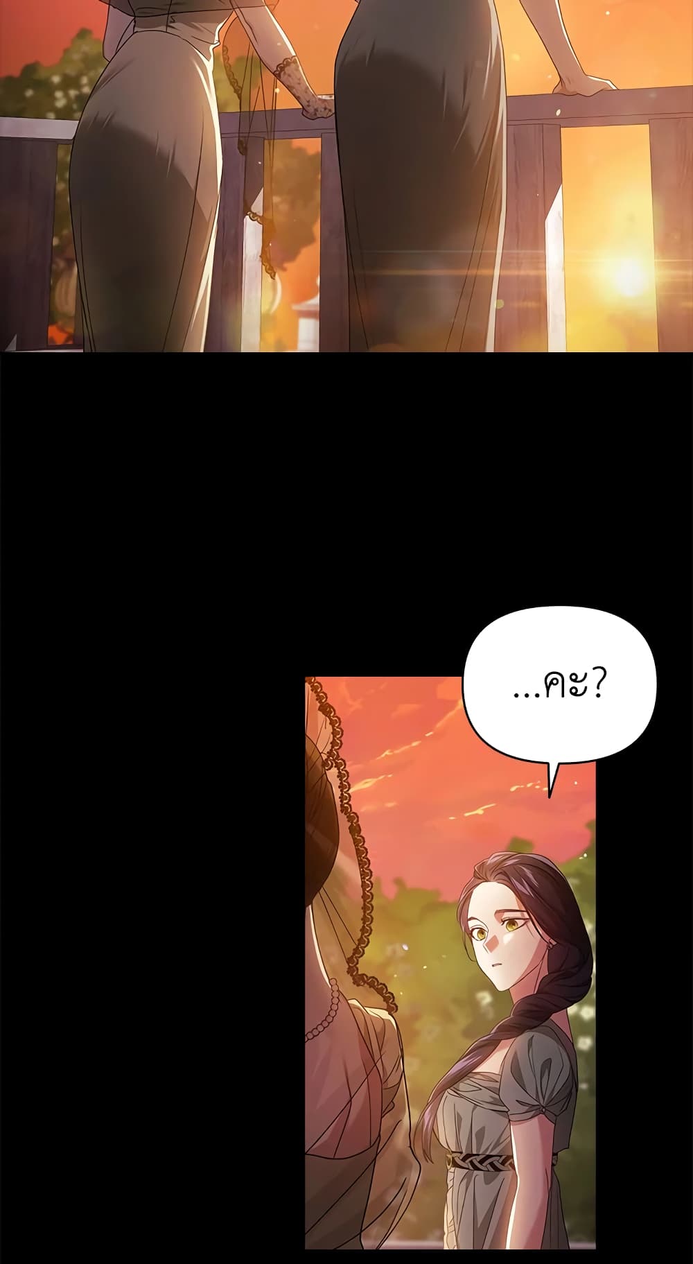 The Broken Ring - This Marriage Will Fail Anyway page 5
