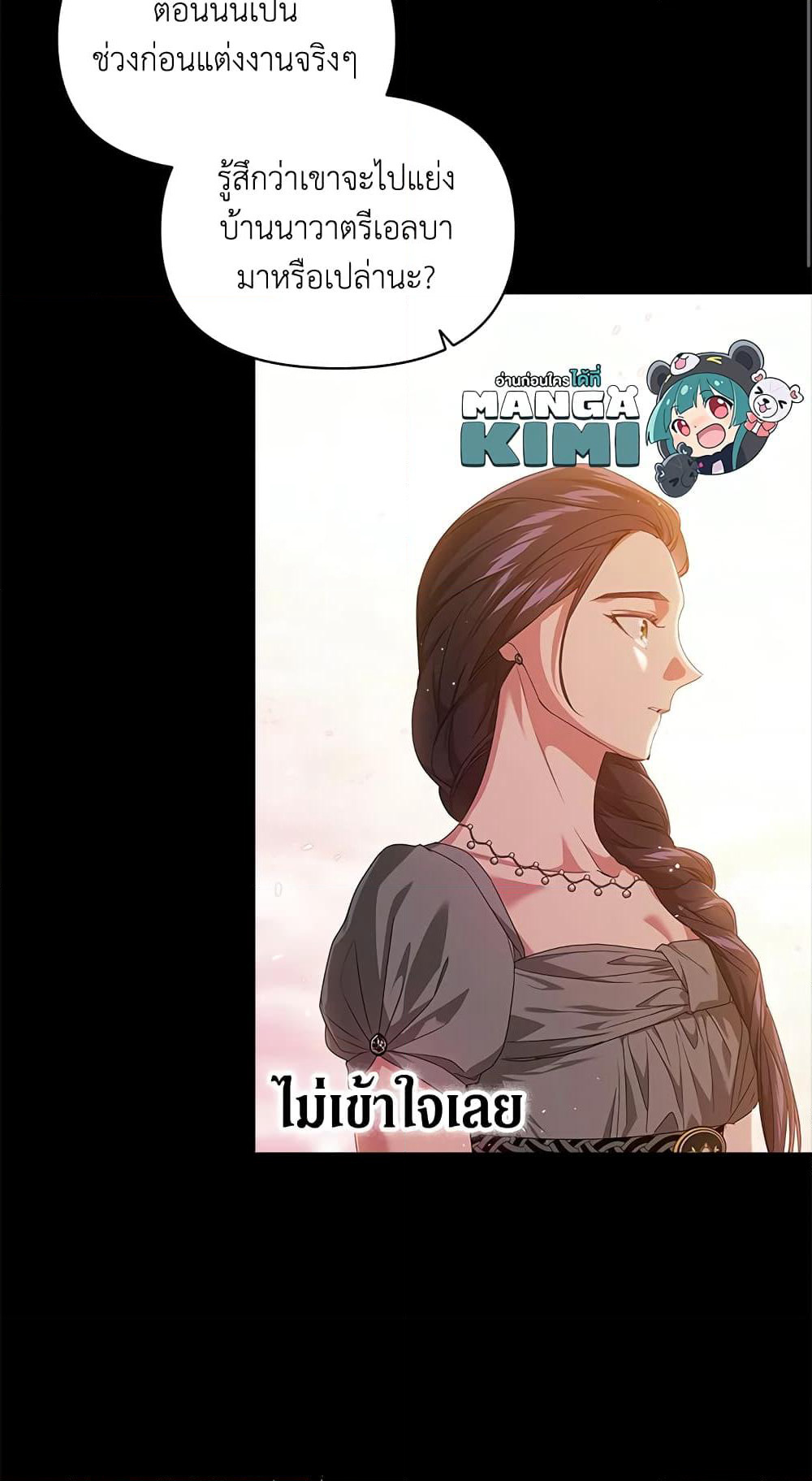 The Broken Ring - This Marriage Will Fail Anyway page 10