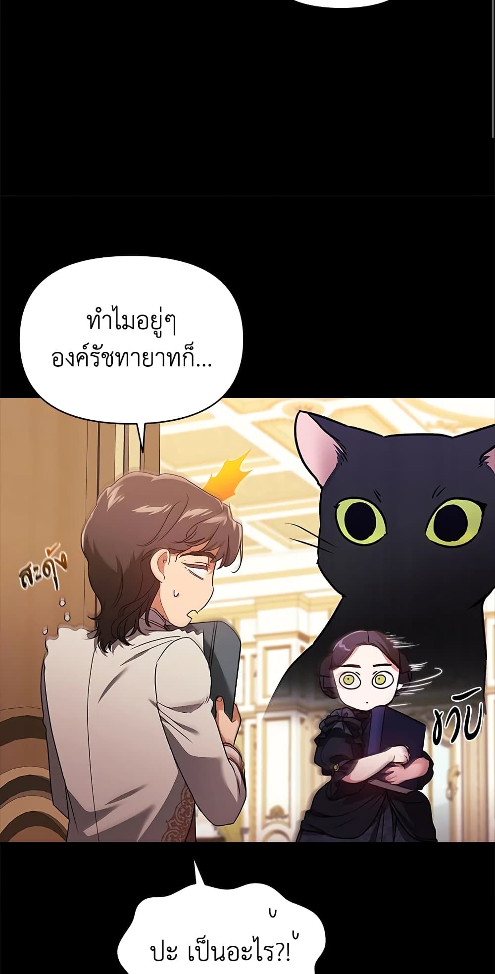 The Broken Ring - This Marriage Will Fail Anyway page 9
