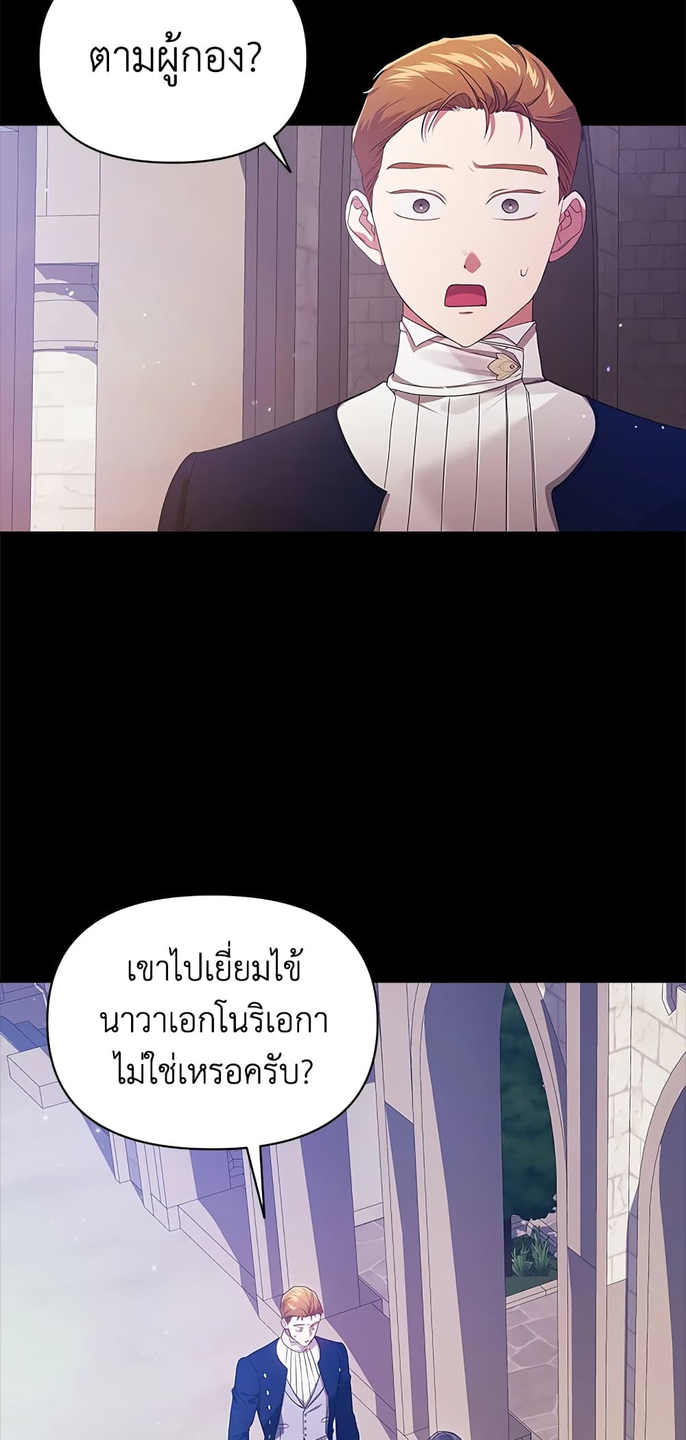 The Broken Ring - This Marriage Will Fail Anyway page 3