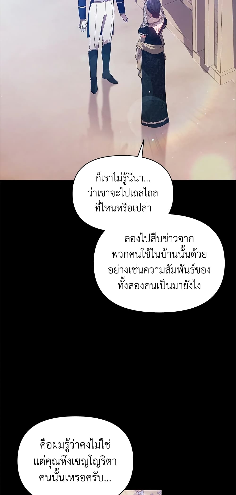 The Broken Ring - This Marriage Will Fail Anyway page 4