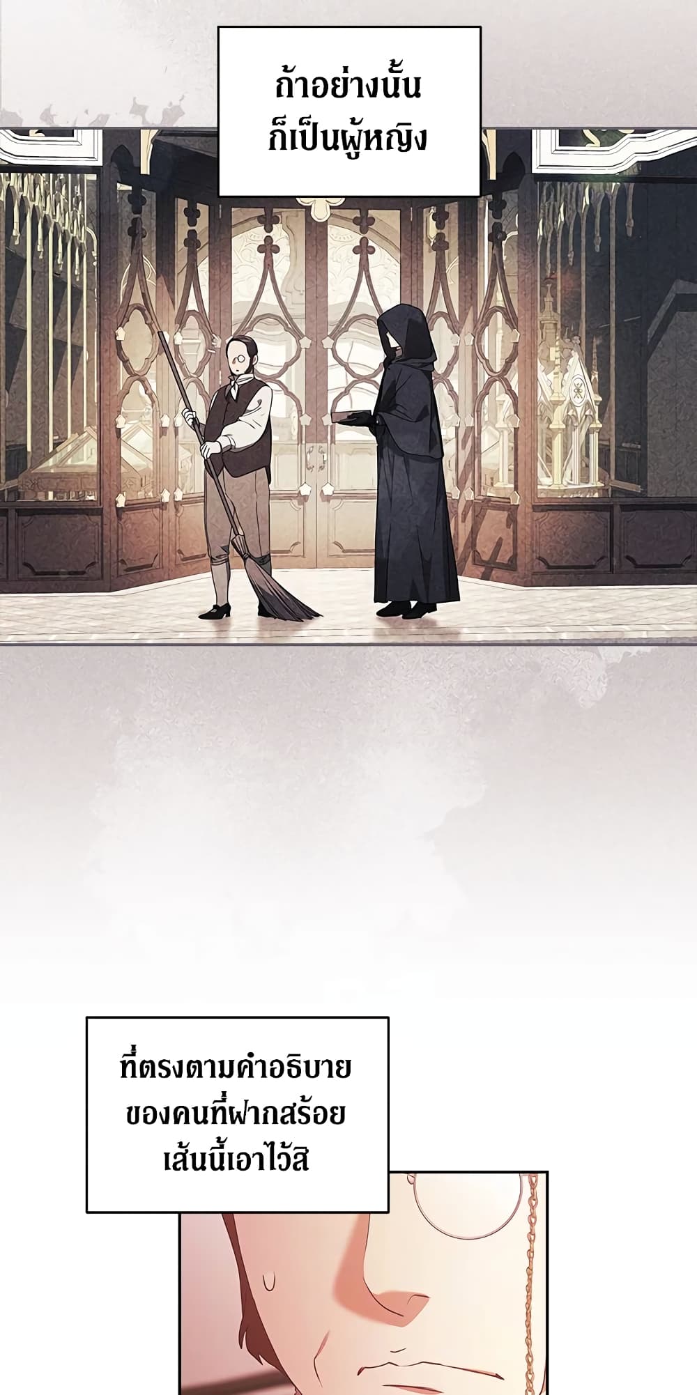 The Broken Ring - This Marriage Will Fail Anyway page 6
