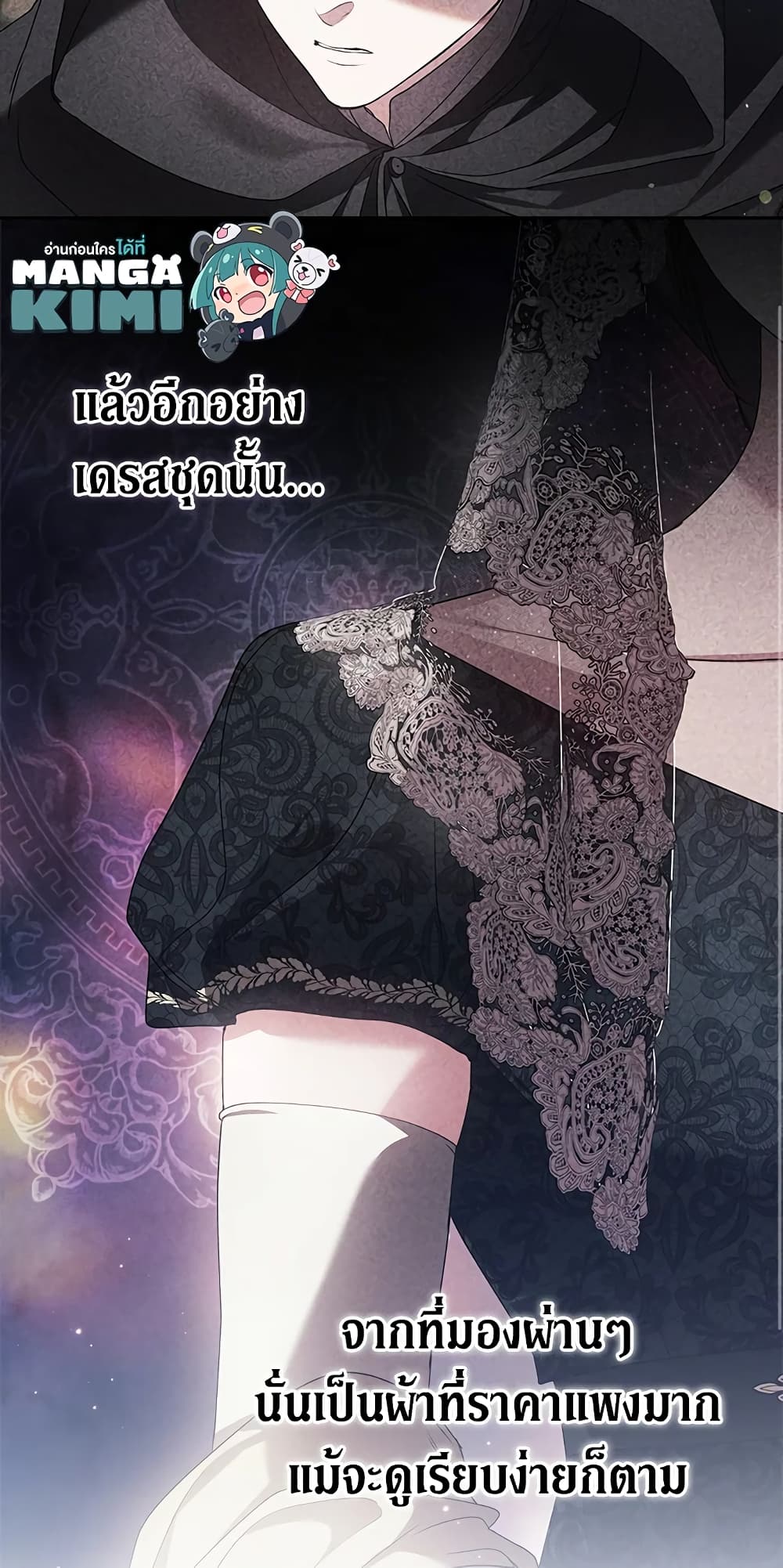 The Broken Ring - This Marriage Will Fail Anyway page 9