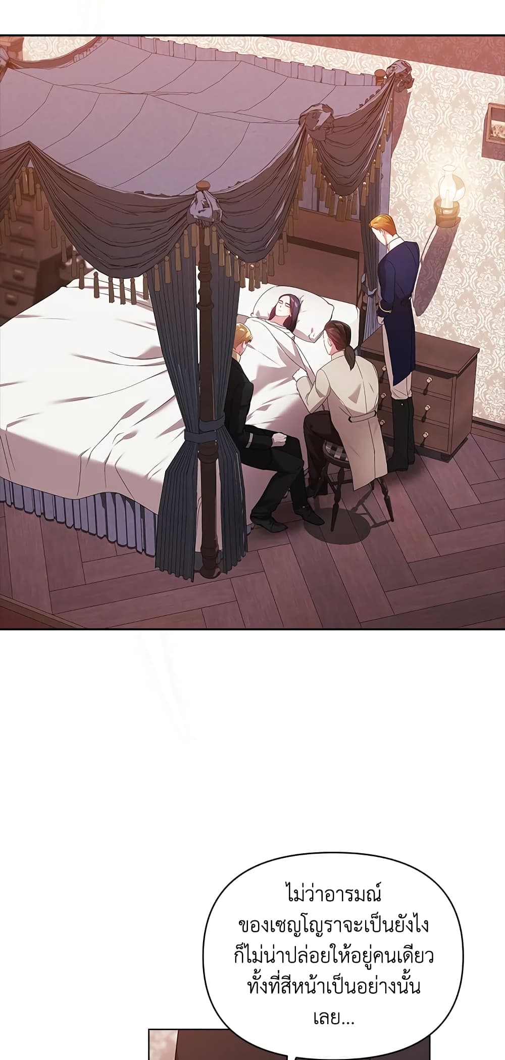 The Broken Ring - This Marriage Will Fail Anyway page 5