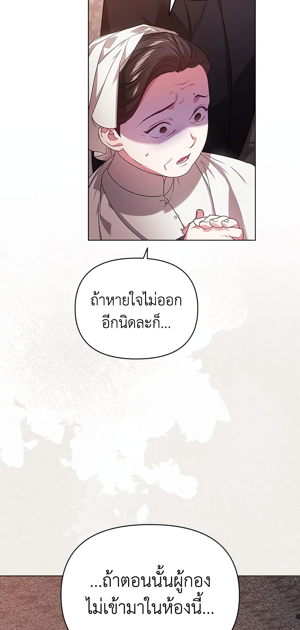 The Broken Ring - This Marriage Will Fail Anyway page 6