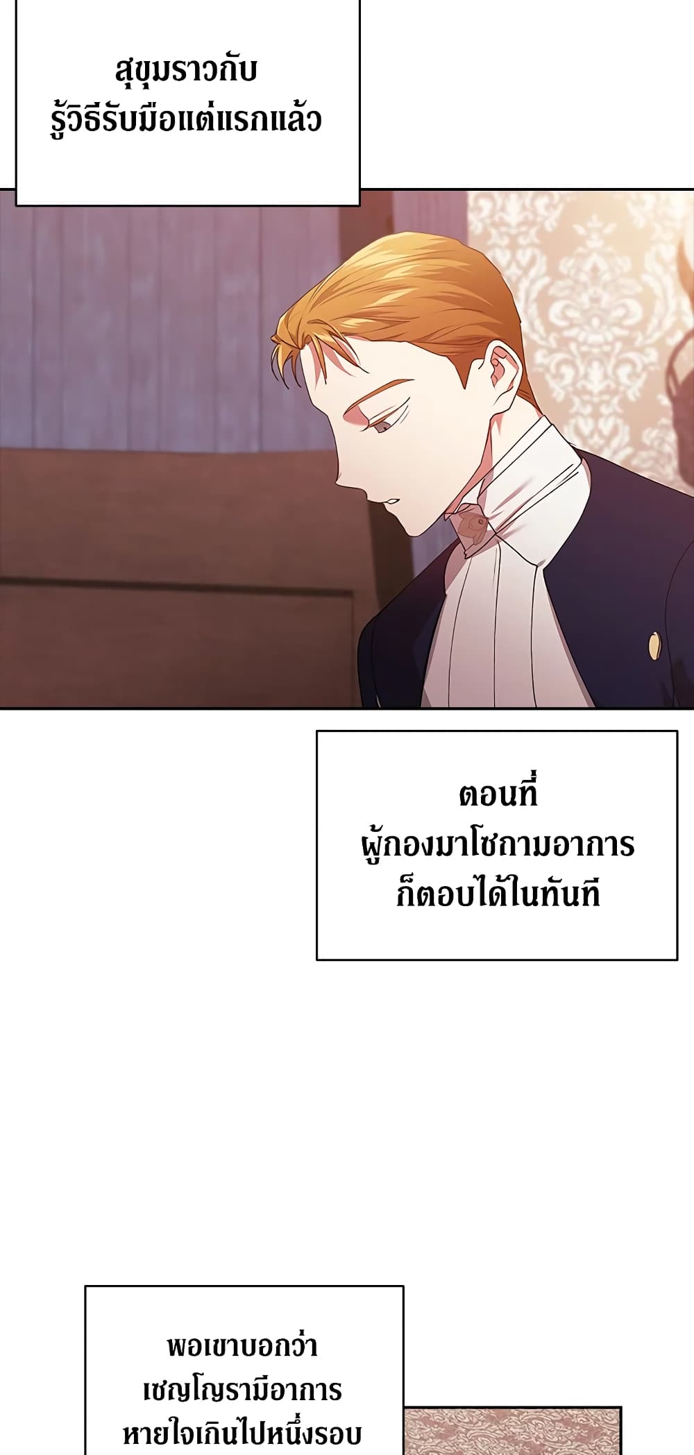 The Broken Ring - This Marriage Will Fail Anyway page 10