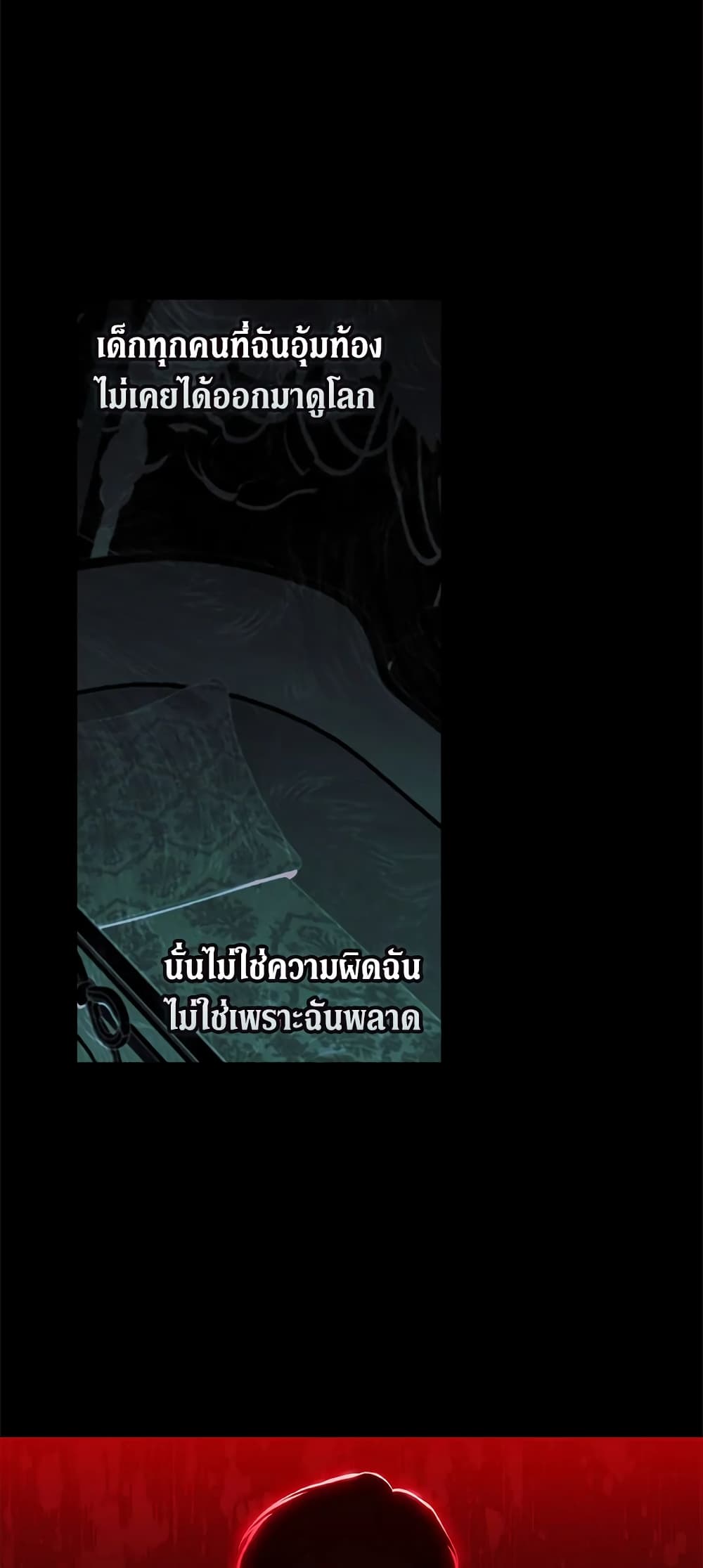 The Broken Ring - This Marriage Will Fail Anyway page 5