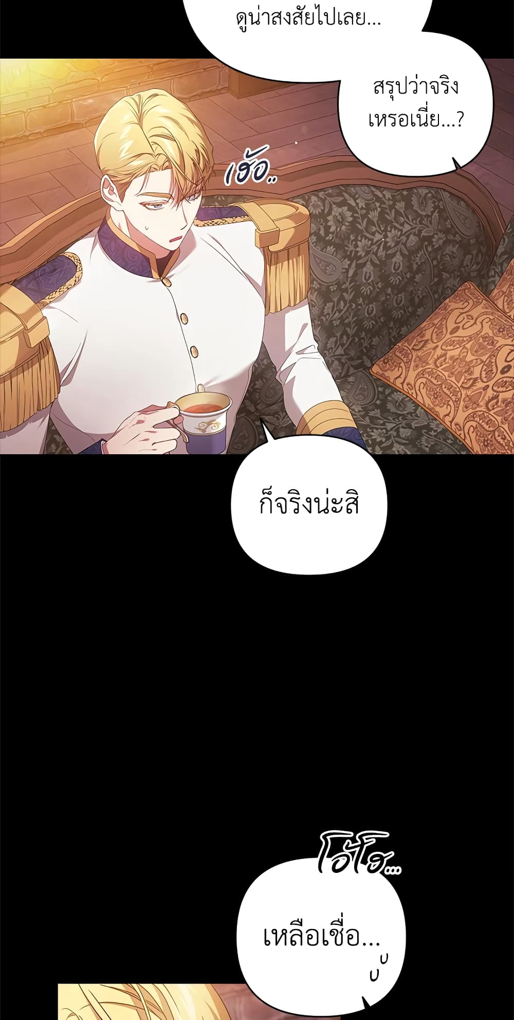 The Broken Ring - This Marriage Will Fail Anyway page 4